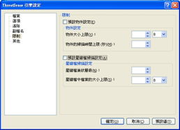 Version 2 Limited携手ESET NOD32 Smart Security 4.0，引领最完美、最安全的互联网生活体验