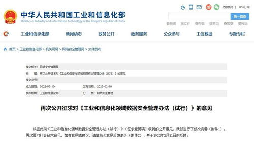 工信部推动数据安全产品服务发展 助力网络与信息安全软件创新