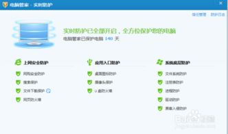电脑被病毒感染的后果与网络信息安全软件开发解决方案